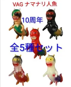全5種 ナマナリ人魚 ガチャ ソフビ フィギュア ナマナリ - メルカリ