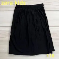 ザラキッズ　110サイズ　女の子　スカート風パンツ　黒　zara kids 美品
