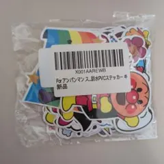アンパンマン PVC ステッカー 新品