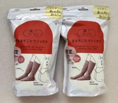 【新品未開封】靴下サプリ まるでこたつソックス 限定 コーラルピンク 2点セット