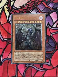 遊戯王 ユベル レリーフ
