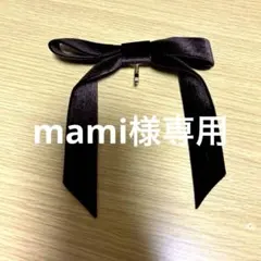 ポニーフック ヘアアクセサリー ヘアピン リボン ベロア 髪飾り パーティー