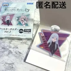【匿名配送】劇場版プロジェクトセカイ アクリルキーホルダー Vol.3 宵崎奏
