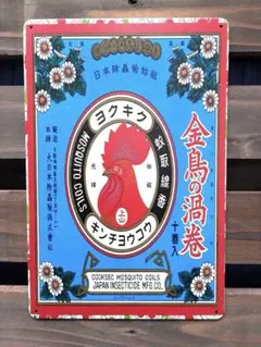 蚊取り線香看板ハイアースかとり線香看板　レトロ 蚊取り線香看板ハイアースかとり線香看板 レトロ - メルカリ
