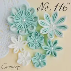 つまみ細工　お花パーツ　七五三　成人式　卒業式　節句　リース　【No.116】