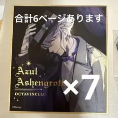ツイステアズールカード