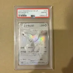 PSA10）ゼクロム ex レシラムex BWR 連番2枚 セット - メルカリ