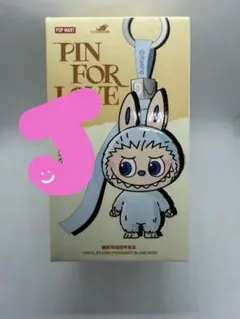 ラブブ　ぬいぐるみペンダント　アルファベット【J】