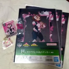 僕のヒーローアカデミア 一番くじ 麗日お茶子 クリアファイル アクリルスタンド