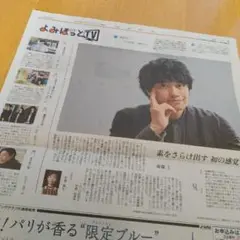 斎藤工さん よみほっと