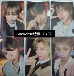BOYLIFE weverse 特典トレカ 6枚セット