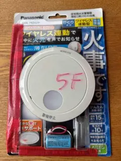 【ほぼ未使用】Panasonic住宅用火災警報機 けむり当番 SHK74202Pのサムネイル