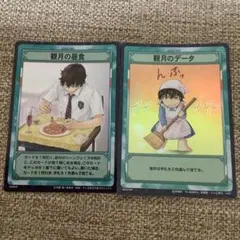 テニスの王子様トレーディングカード　観月の昼食・観月のデータ R