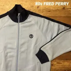 80s FRED PERRY フレッドペリー スウェットジャージ ポルトガル製のサムネイル