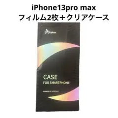 新品❤️ iPhone 13pro MAX フィルム　クリアケース　画面保護