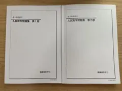 鉄緑会高3分野別一式セット 鉄緑会高3分野別一式セット Amazon.co.jp: 鉄緑会 夏期