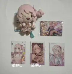 プロセカ　暁山瑞希　まとめ売り