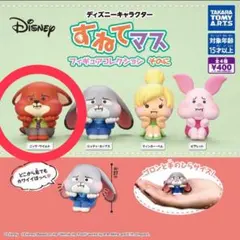 ディズニーキャラクター すねてマス フィギュアコレクション そのに ニック