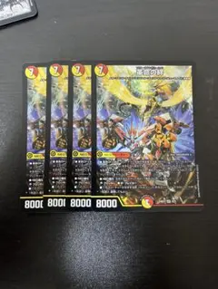 革命の絆 4枚セットのサムネイル