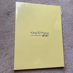 King & Prince LIVE TOUR 2023パンフレット