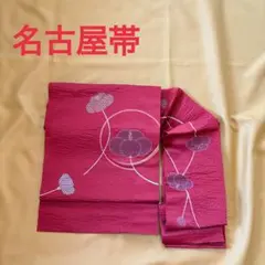 ✅最終価格【匿名配送】名古屋帯 赤紫色 花柄刺繍