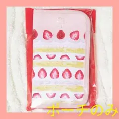 【未使用】メリーチョコレート ケーキポーチのサムネイル