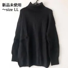 新品未使用 タートルネック ニット セーター 長袖 黒　ブラック