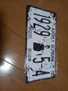 オードリー・ヘプバーン プレート