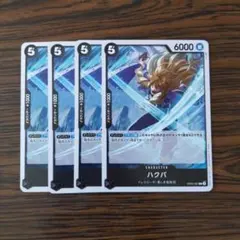 【残り11点】ハクバ C OP05-087 Hakuba OP05-087 C Awakening of the New Era - ONE PIECE Card Game