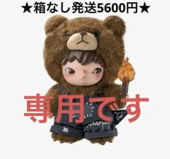 専用です【新品未開封】 Hirono Living ぬいぐるみ