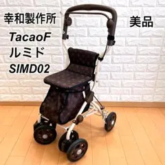 廃盤 ピッコロカーネ プリモ ペットカート ブラウン　小型犬用 DG602 廃盤 ピッコロカーネ プリモ ペットカート ブラウン 小型犬用 DG602