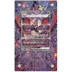 【新品】リザードンex SAR ディスプレイフレーム