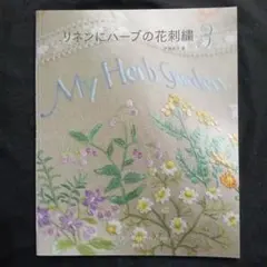 2026年最新】リネン 作家の人気アイテム - メルカリ