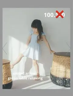 新品　ユナイテッドアローズグリーンレーベルおしゃれ　女の子　水着　100