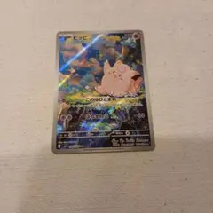 ポケモンカード　ムニキスゼロ　 ピッピ AR 086/080