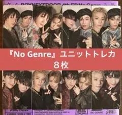 BOYNEXTDOOR 『No Genre』ユニットトレカ8枚セット