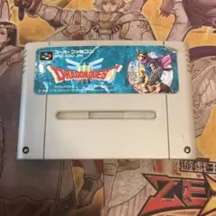 ドラゴンクエストⅢ そして伝説へ　sfc ソフト