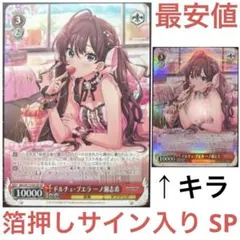 ヴァイスシュヴァルツ ドルチェ・プエラーノ 瀬志 希 SP サイン 2026年最新】志希 spの人気アイテム - メルカリ