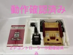 任天堂 ファミリーコンピュータ 本体 HVC-001 箱付き