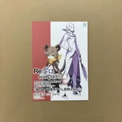 リゼロ 34巻 特典小説 神竜の国/メィリィの魔獣見聞録③ - メルカリ