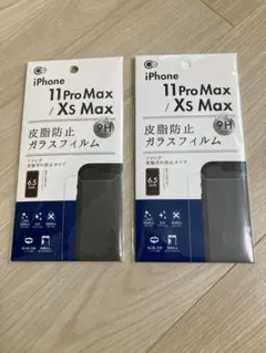 iPhone 11 Pro Max / Xs Max ガラス保護フィルム2枚