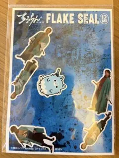 ちるらん　フレークシール
