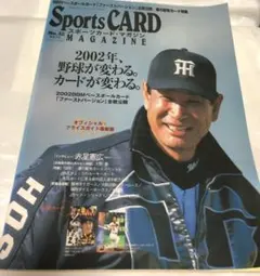 BBM スポーツカードマガジン .32 小笠原道大 濱中おさむ