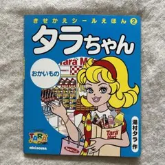 にがいケーキ様 リクエスト 2点 まとめ商品