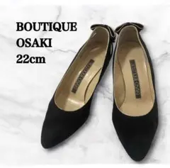 ブティックオーサキ スウェードパンプス バックリボン ブラック 22cm