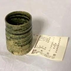 呂宋（ルス）織部 火入 江戸時代 古美術 茶道具 古道具 - メルカリ