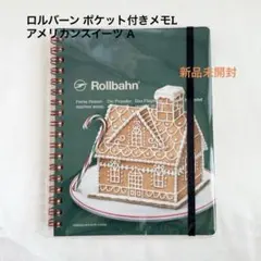 ロルバーン ポケット付きメモL アメリカンスイーツ A
