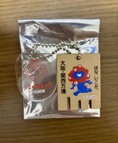 EXPO2025 大阪・関西万博 ミャクミャク レトロ温泉キーチェーン ②