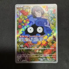 2026年最新】モンジャラARの人気アイテム - メルカリ