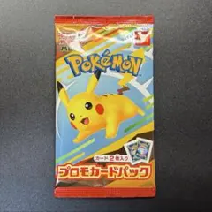 【最終値下げ】リザードン ピカチュウ4枚セットポケモンカード 未開封 非売品 2025年最新】ピカチュウワールド 未開封の人気アイテム - メルカリ